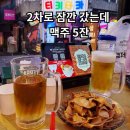 하오더 | 이태원 술집 하오 후기｜사람 구경하며 한잔하기 좋았던 테라스