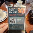 해피니스 | 혜화역 대학로 중식당 맛집 해피니스 돌판짜장 후기(내돈내산)
