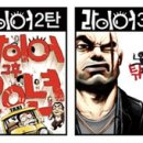 국민연극 라이어3 이미지