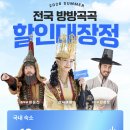보훈복지타운 제5 | 대전 근교 계곡 취사 가능 평상 2만원 금산산림문화타운 예약 후기