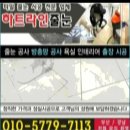 수영환경 | 부산줄눈 남구 수영구 일동지에닌아파트 친환경줄눈시공 포스팅 후기 사례입니다.