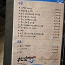 부산갈매기창원상남점 이미지