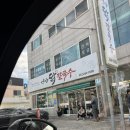 뚱이네닭칼국수