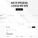 제이티세무회계 - 강남구 논현로64길 4 | 제이티세무회계