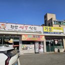 천안짬뽕작전 이미지