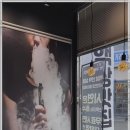 경산전자담배 베이프샵