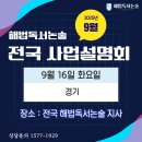 해법독서논술하남광주지사 네이버블로그