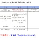 한양대학교 대학원 이미지