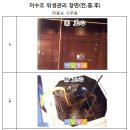 (주)동보 아산공장