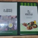 방방파닭닭발 이미지