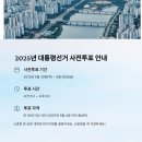관악구 중앙동 주민센터 3층 다목적실 | 서울 관악구 제21대 대통령 선거 사전투표 안내