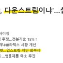 더 스트림 이미지