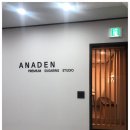 아나덴 슈가링왁싱 연신내역점 네이버블로그
