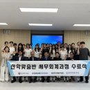 세무회계_일신