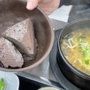 우뚝해장국 티스토리