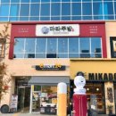 마라주방 이미지
