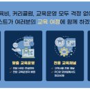시니어IT직무교육 이미지