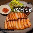 백학시장 | 신당역 중앙시장 맛집 카운티 연말 모임 분위기 좋은 한식술집 추천