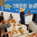 인량전통테마마을