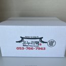 대백마트하이빌점 | [특별한떡] 생일떡으로 온누리떡 명가에서 레터링떡 주문했어요 이뻐서 전 못먹겠다구요 / 포토설기...