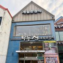 무등산초밥한정식 | 광주 산수동 한정식 무등산 초밥한정식 보리굴비 전복장