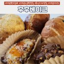 후후 | 대전 빵지순례 &#39;후후베이크&#39; 소금빵 먹으러 재방문한 후기