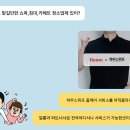 쇼파;매트리스;카페트탈취청소전문하우스위프 - 김포시 봉화로 11 | 쇼파;매트리스;카페트탈취청소전문하우스위프