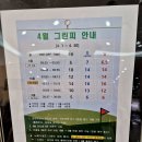 한양파인컨트리클럽 골프연습장 | 한양 파인 CC,한양 파인 컨트리 클럽---완전 만족!!!강추!!!!