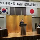 한일의원 이미지