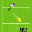 서브스포츠 이미지
