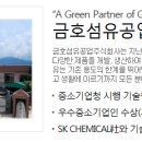 금호기술(주) 이미지