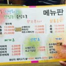 금룡성 | [경산시 대동] 영대 맛집 - 허여사네 밥상
