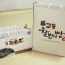 교동경주빵 이미지