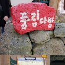 메밀다방 이미지