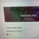 영농회사 밀크 마이스터 | 서울바앤스피릿쇼 2025 오픈런 후기 (40잔, 꿀팁, TMI, 정보)