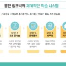 태전초등 이미지
