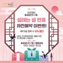 털로덮인친구들시흥배곧점 | [이벤트] [선착순!] 시흥 애견 호텔 설맞이 사전예약 호텔 이벤트 진행 (feat. 털로덮인친구들 시흥배곧점)