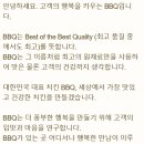 비비큐부천고강 이미지