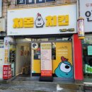 치몬치킨 구서점 이미지
