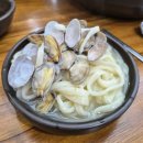 신고집찜 칼국수 | 노원 하계역 맛집 신고집찜칼국수본점 바지락칼국수 양 많았던 후기