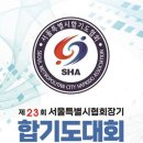 한국체대 석사 멀티짐 합기도 사당점 이미지