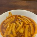 칠3떡볶이