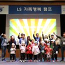 LS미래원