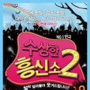 수상한흥신소 이미지