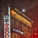 송림로 5 | [미추홀구맛집] 인천 도화동 소고기 가성비맛집, 한우 9,800원부터? '일품돌판한우' 솔직 후기