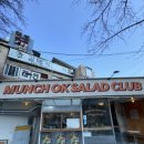 먼치오케이 샐러드클럽 광역본부 대구점 이미지