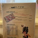 스시마파지로