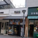 얌샘김밥위례 이미지