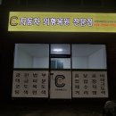 씨앤씨페인팅 이미지