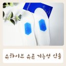 에이치엠하이브 | 편안한깔창 에이치엠 하이브 슈콘프로 인솔 깔창